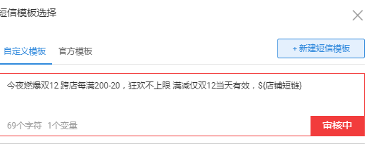 【达道干货】大促之客户运营平台玩法