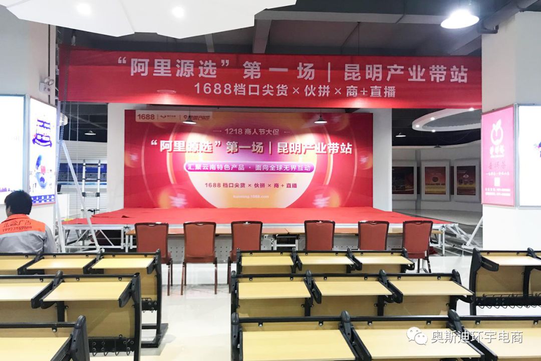 “阿里源选”第一场|昆明产业带站线下选品会，助力本地商家玩转阿里巴巴1218商人节