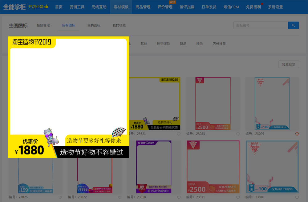 【干货】中小卖家降低跳失率，提升销售额秘诀！