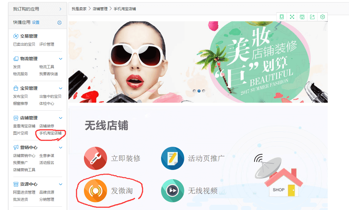 【万堂专栏】百万店铺运营-哪些宝贝淘宝喜欢？