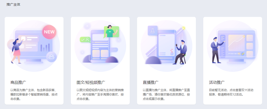 淘内炙手可热的直播该如何做