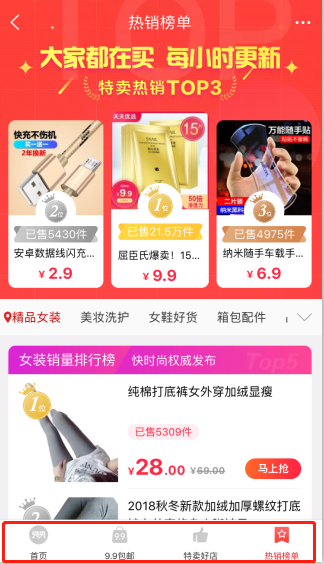【达道干货】想玩转天天特价要注意下面几点