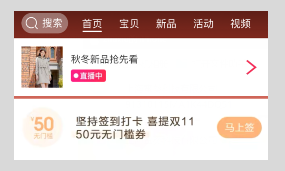 【实操】用微淘签到，这家店召回了2万粉丝