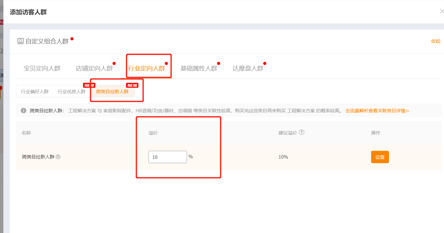 爆款生产线/ 流量解析之人群画像分析