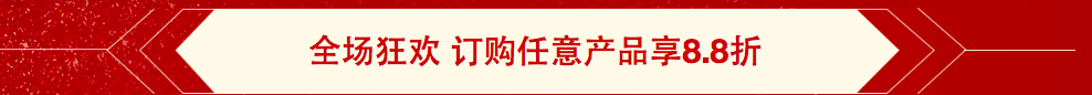 生意参谋年度钜惠，最低8折扣不容错过！