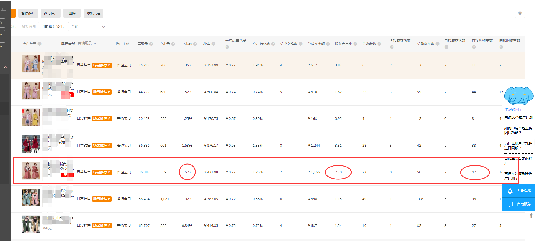 【干货】新品如何爆发？这几招让收藏加购翻倍