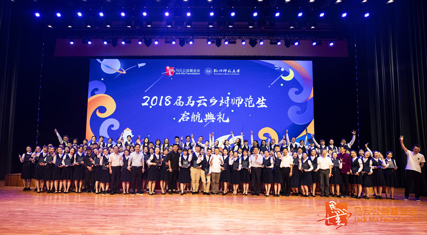 马云重回母校谈教育：教育资源必须要前倾，并且要往下沉