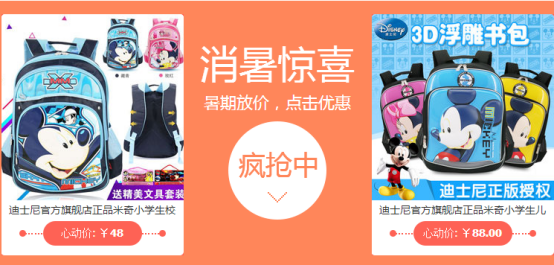 一战成名-达道战队-道士-活动之快速打造销量