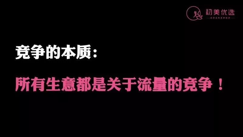 朵嘉浓蝉禅：为什么要加入初美优选，做社区电商？