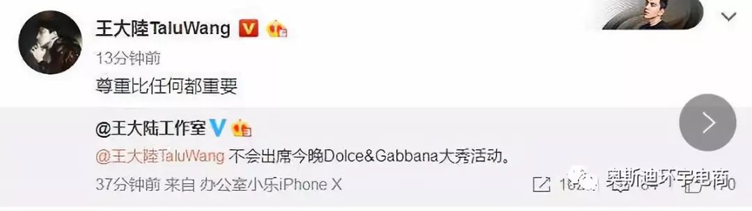DG设计师针对辱华事件再次发出声明通篇毫无道歉代言大使解约后
