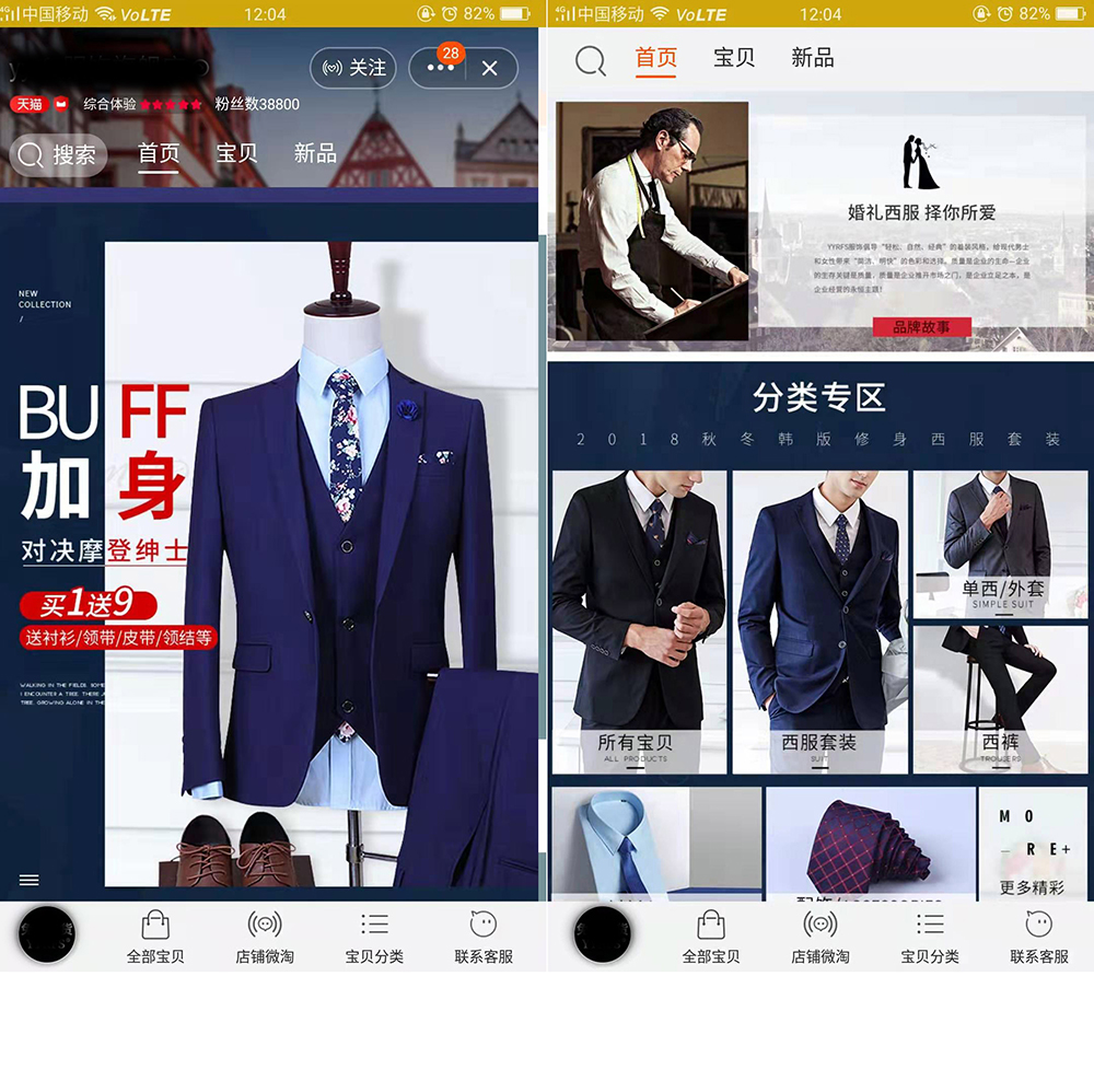 【干货】学会这几招，让微淘粉丝暴涨