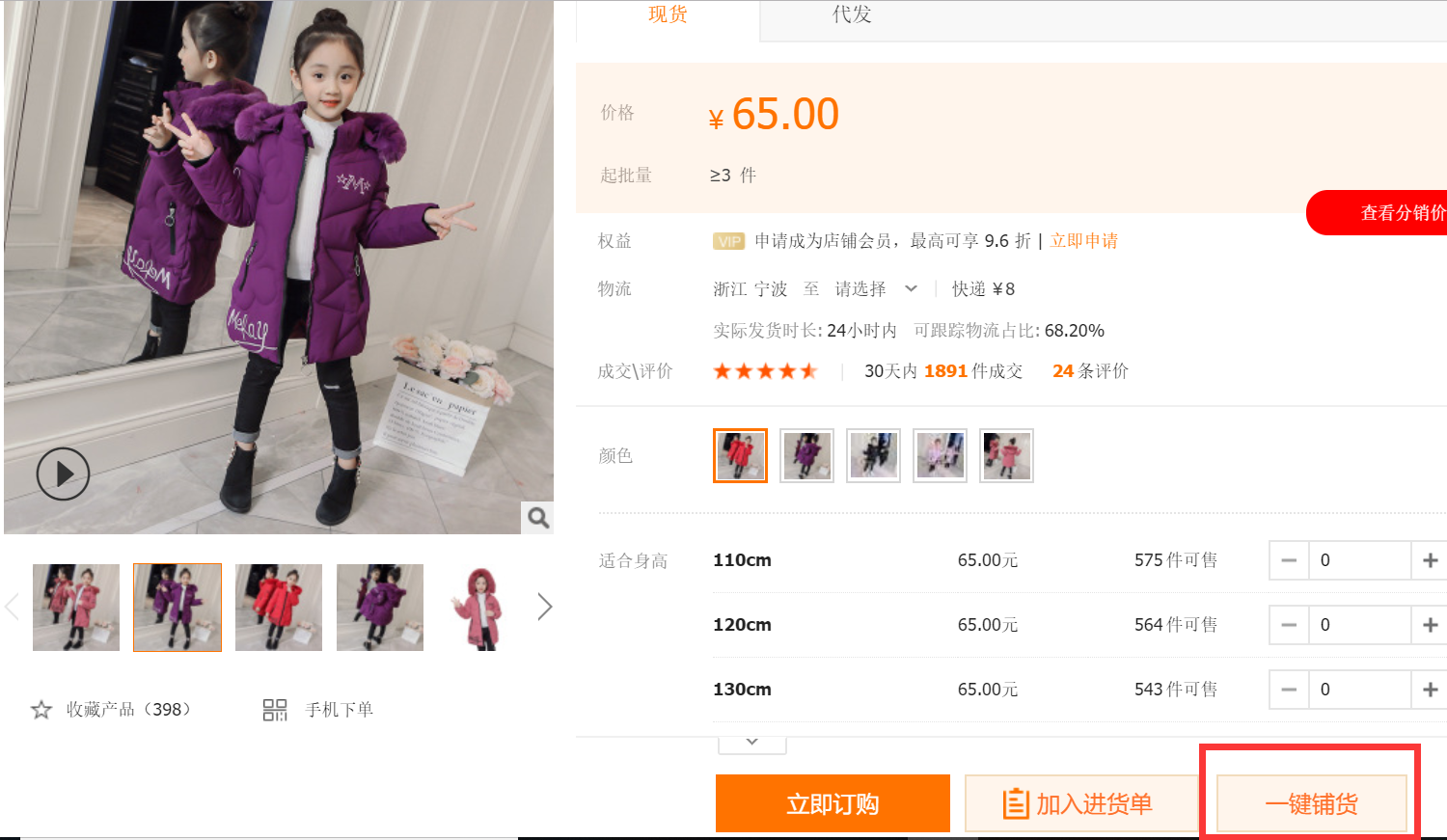 【干货】用这几个技巧，一件代发也有上千流量