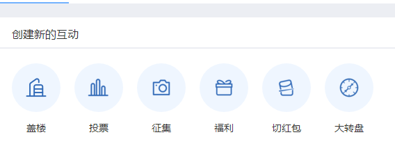 【干货】粉丝运营之微淘基础知识