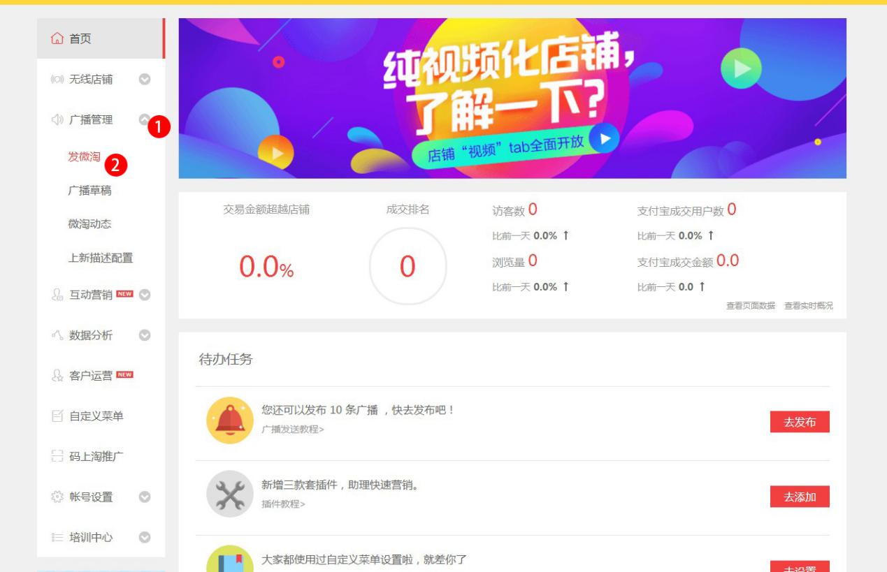【干货】催付搞不定？派券+微淘帮你完美搞定！