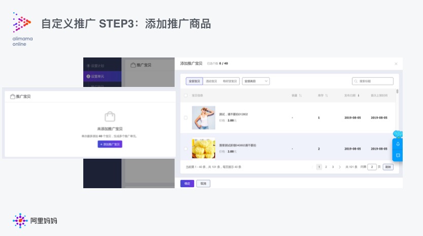 【官方】 超级推荐商品推广使用文档