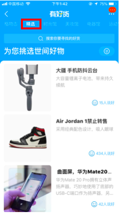 【产品功能】智钻单品推广-有好货资源位介绍