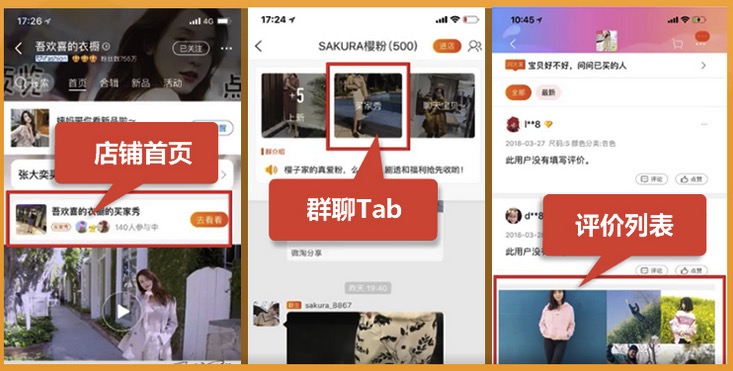 【案例】如何提升有图评价及买家秀质量？