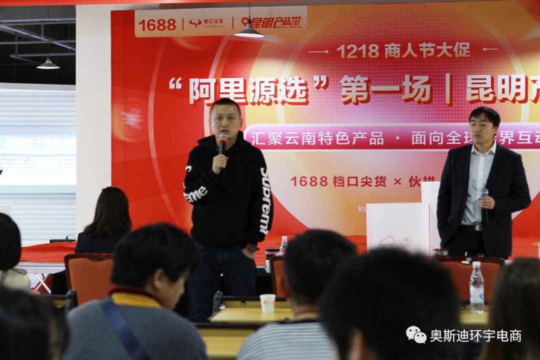 “阿里源选”第一场|昆明产业带站线下选品会，助力本地商家玩转阿里巴巴1218商人节