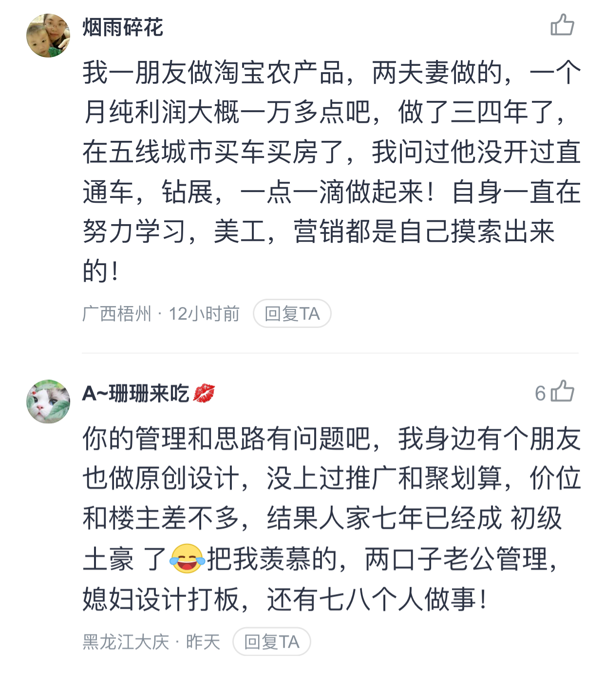 天猫商家血亏500万？请你来做诊断