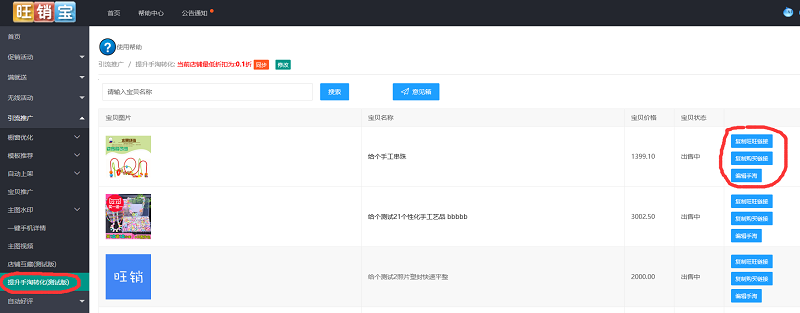 【干货】详情页导购小技巧，提升咨询转化
