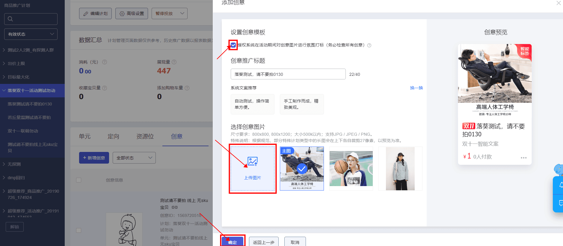 超级推荐活动推广，长图创意、活动氛围打标上线