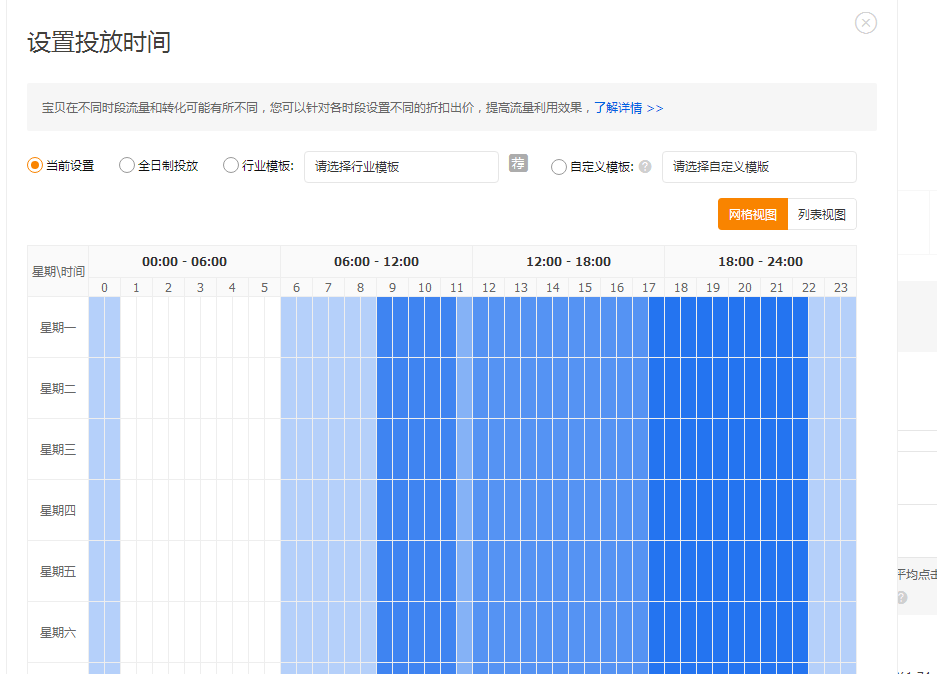 【达道干货】付费推广流量——直通车