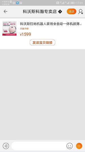 【干货】详情页导购小技巧，提升咨询转化