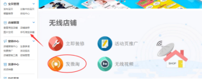 【达道干货】发布微淘之提升粉丝粘度