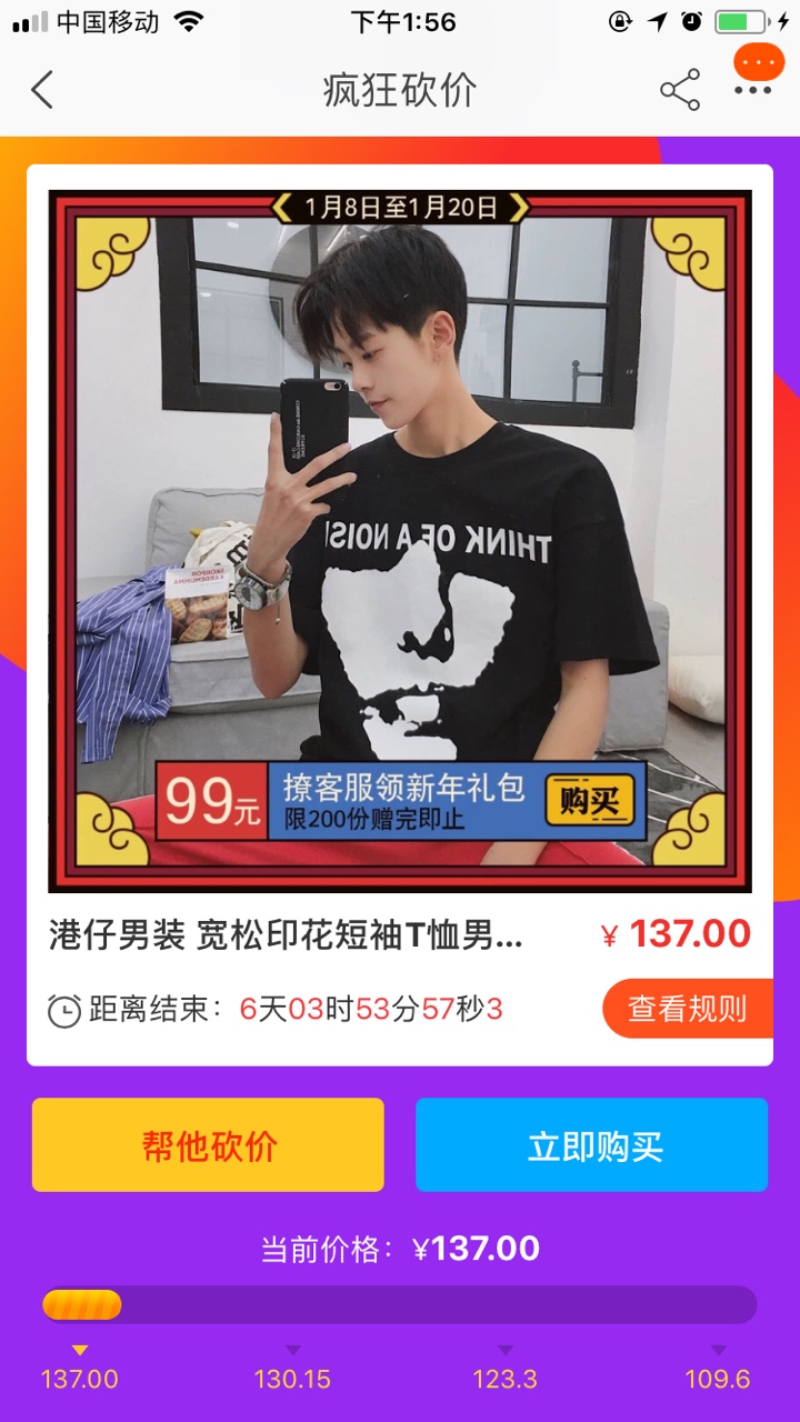 【实操】2019年最火爆的引流玩法？了解一下