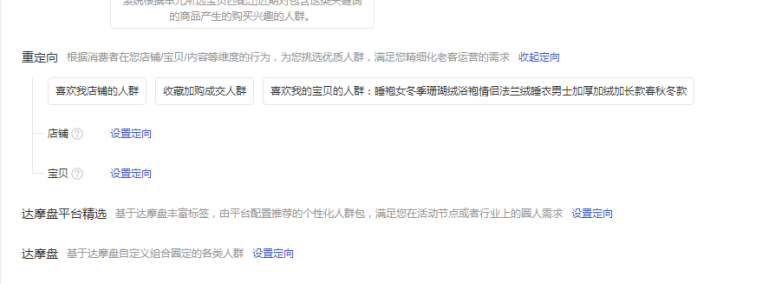 超级推荐之引爆手淘流量