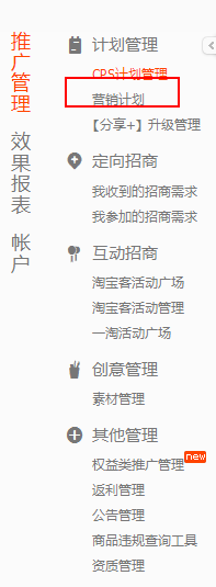 一战成名-达道战队-道士-淘宝客销量打造