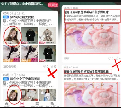 避坑指南，影响微淘内容质量分的10大雷区