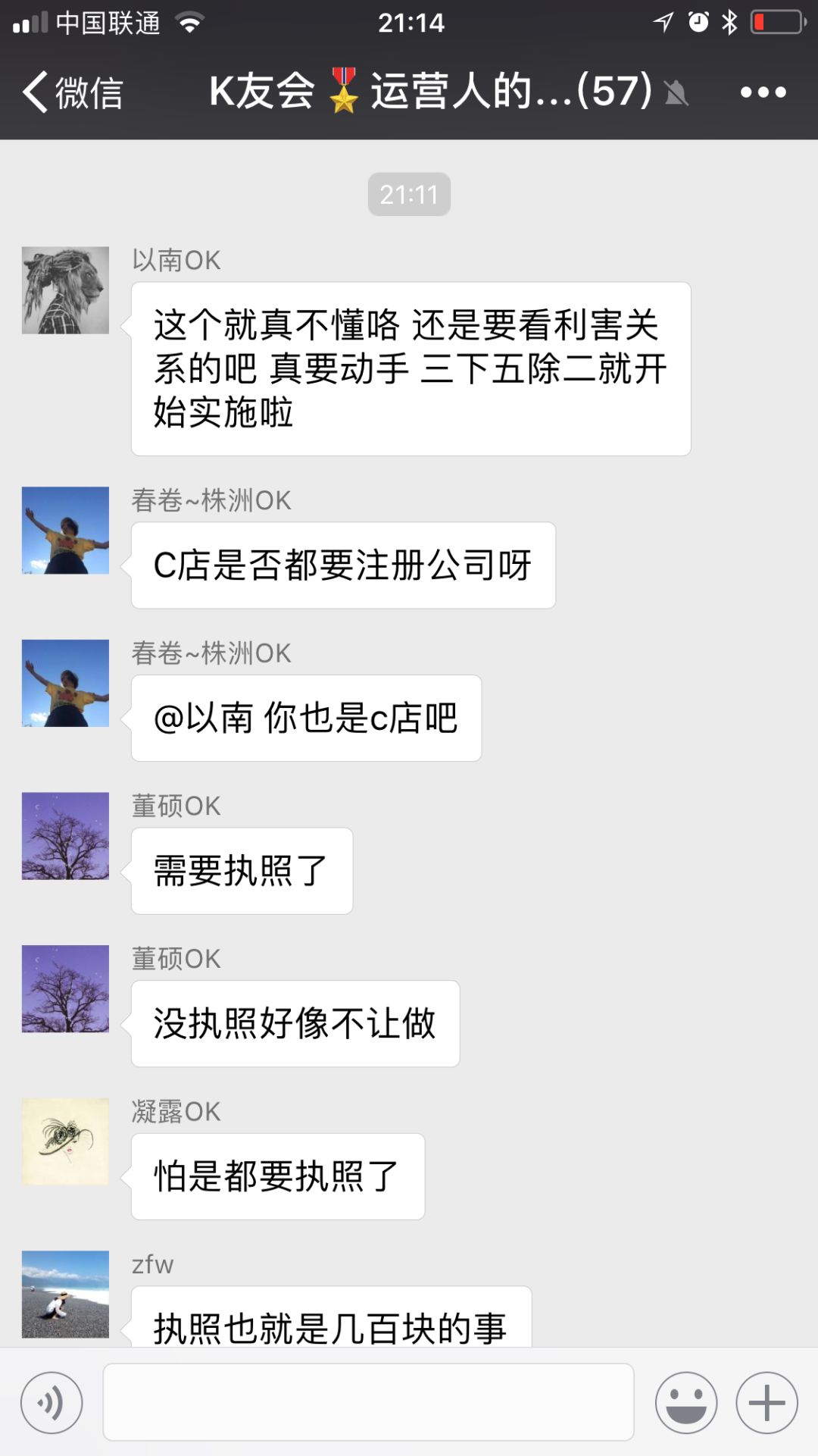 K友会第一期分享：如何玩转抖音？
