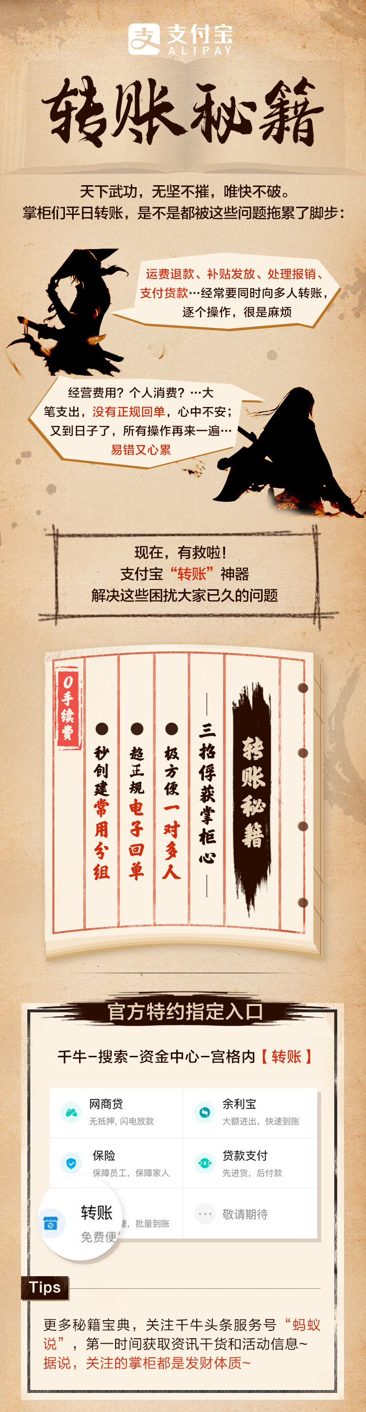 大批售后退款补差价怎么办？【免费转账神器】