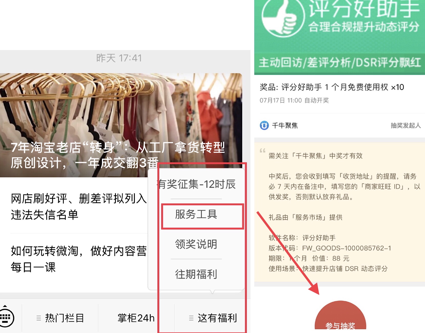 洋淘买家秀更名背后，新公域流量及新玩法！| 7.12