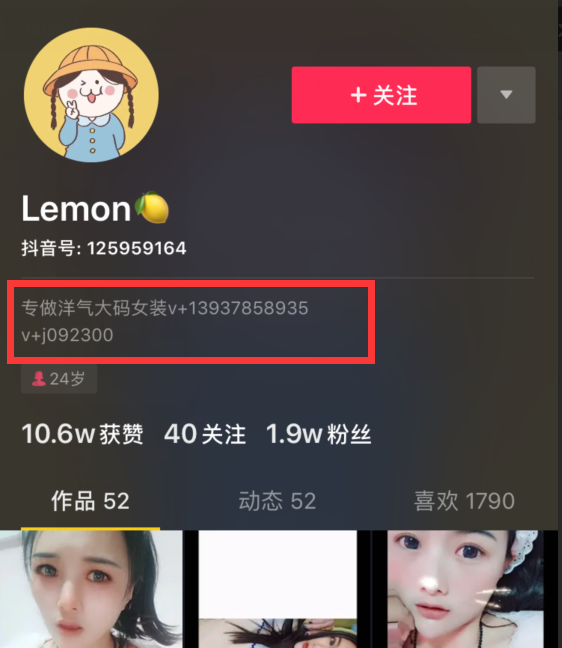 【干货】0成本抖音卖货，引流淘宝1000+