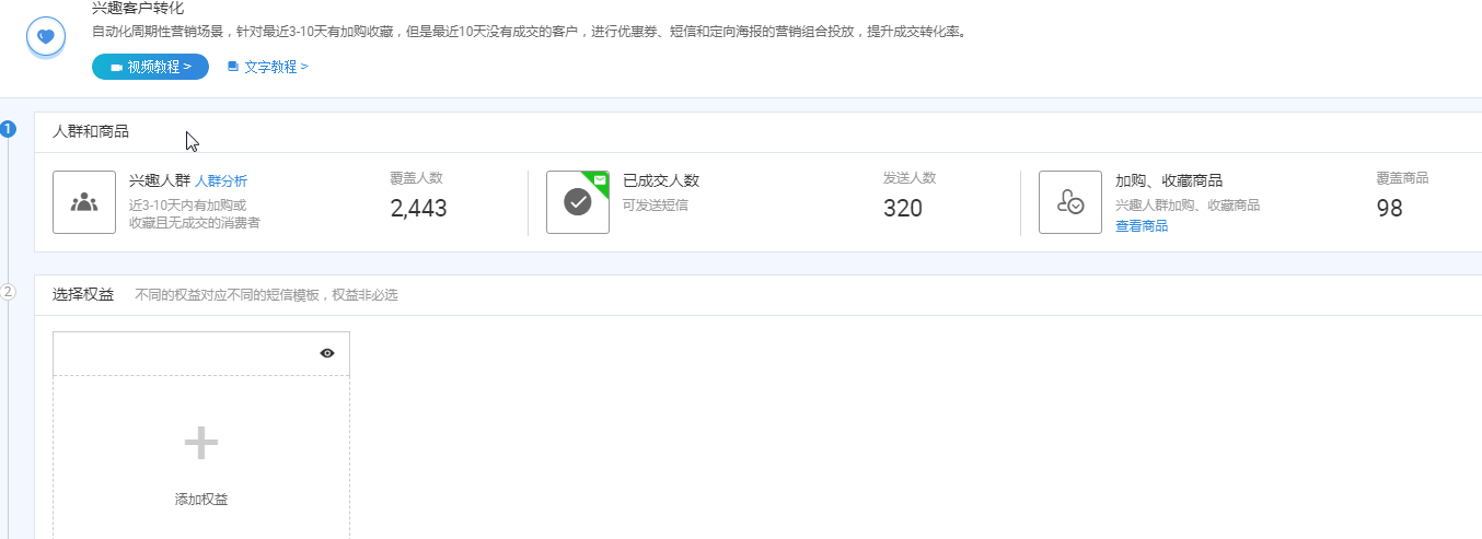 【达道干货】大促之客户运营平台玩法