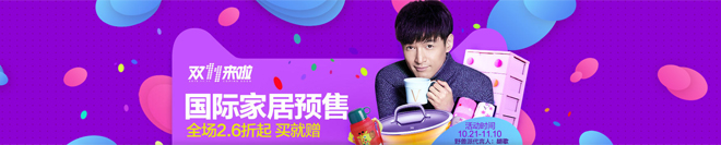 【达道干货】帮你掌握双11最受欢迎的电商设计风格！