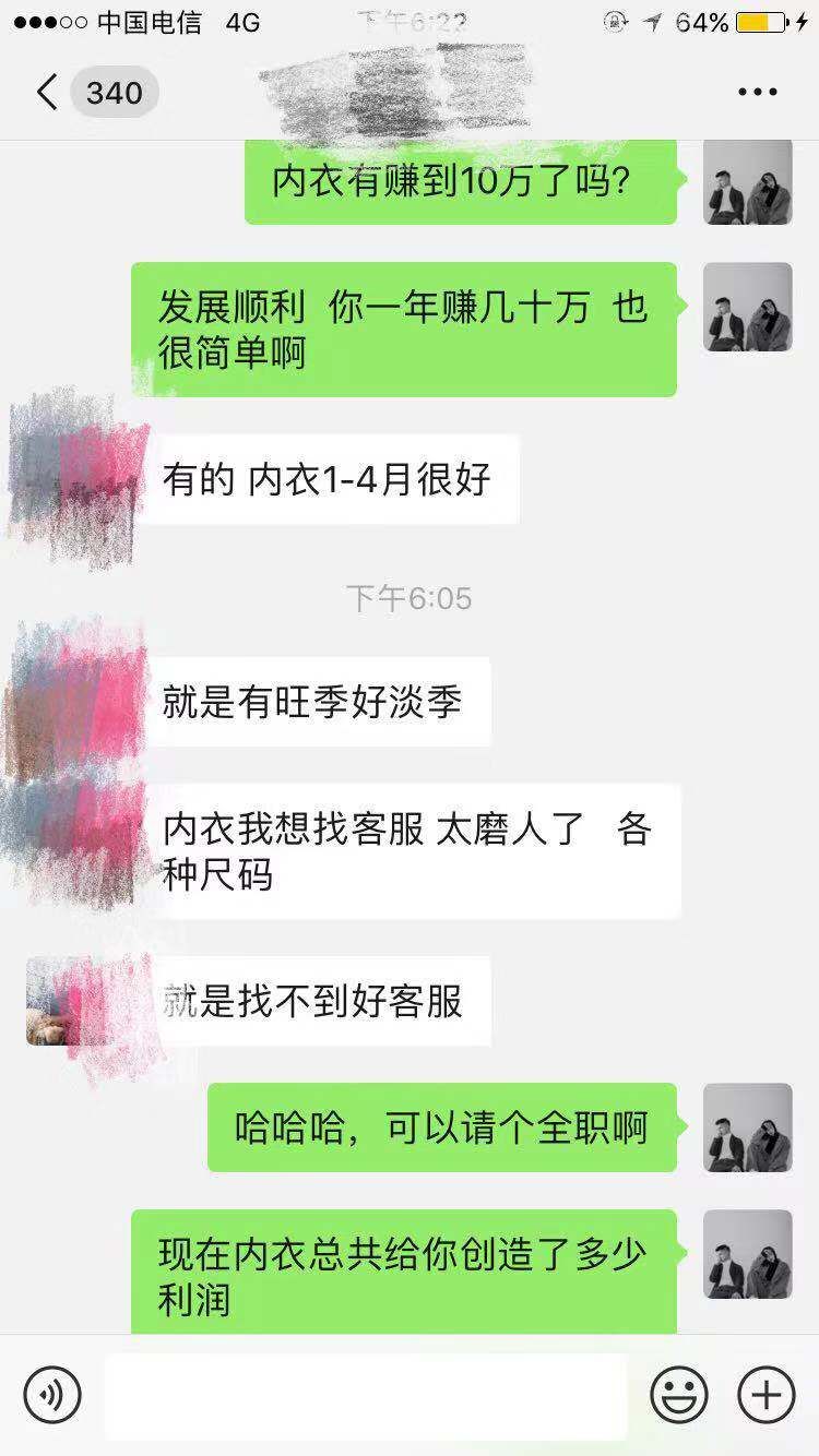 淘宝年入十万有多容易