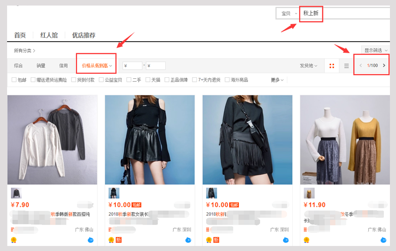 【干货】如何抢占旺季流量，新品破零成爆款？