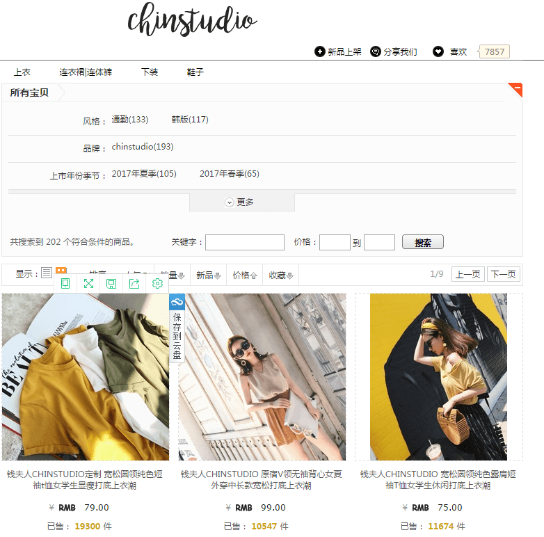 【万堂专栏】百万店铺运营-哪些宝贝淘宝喜欢？