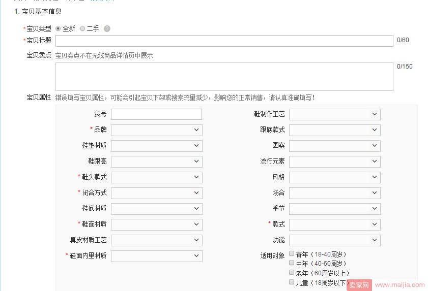 为什么我的新品迟迟获取不了新品标签？