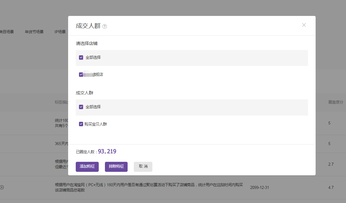 【达摩盘】DMP五部曲之行业人群分析
