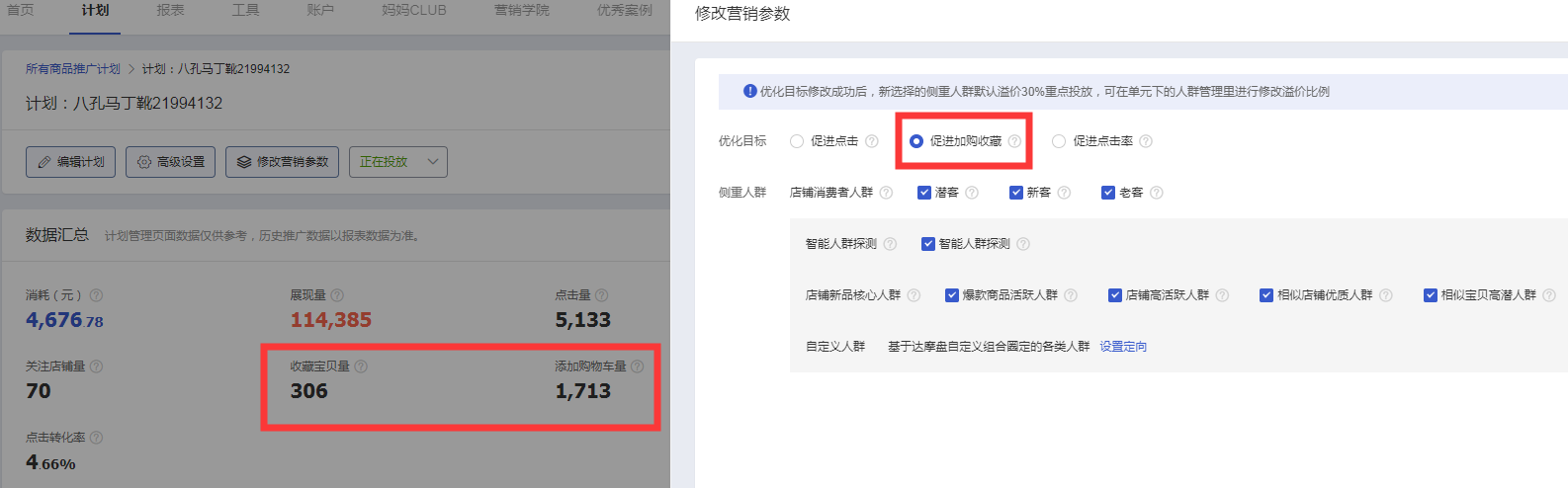 利用漏斗原理精细化布局超级推荐