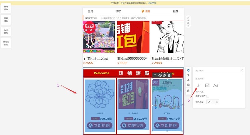 【干货】详情页导购小技巧，提升咨询转化