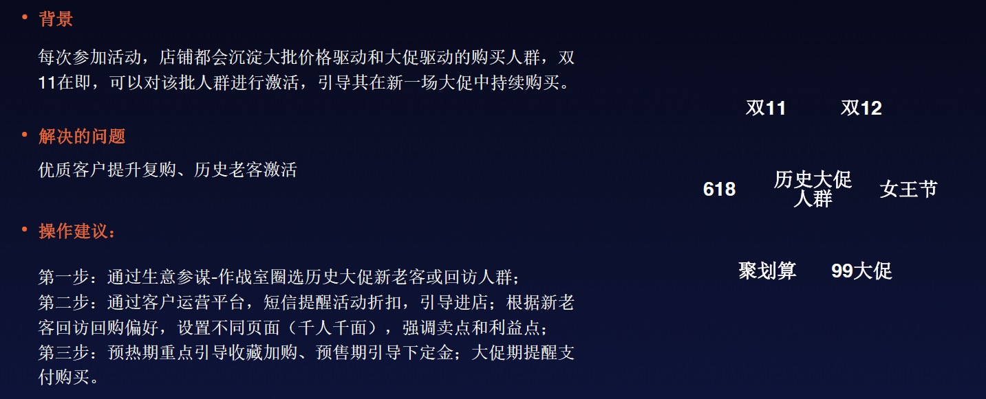 双十一来袭，如何用好人群管理之大促敏感人群