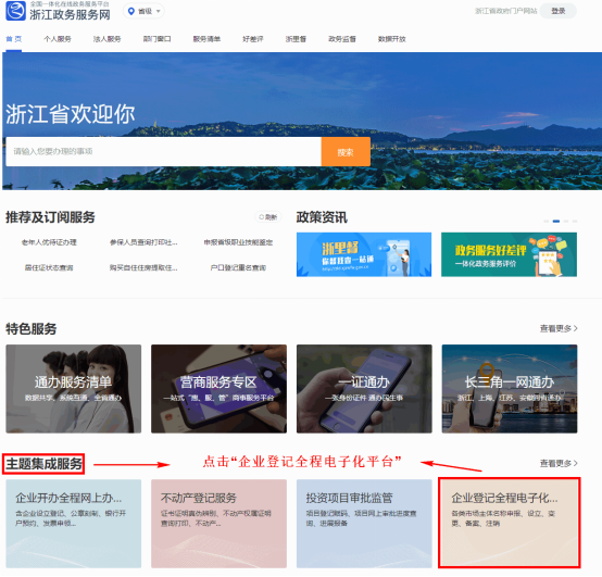 电子营业执照注销操作手册