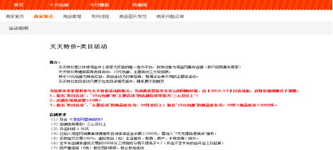 【达道干货】好厉害！报名天天特价成功的秘诀