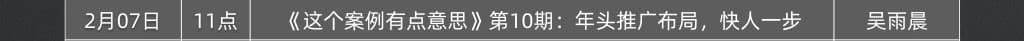 020年2月免费直播课程早知道"