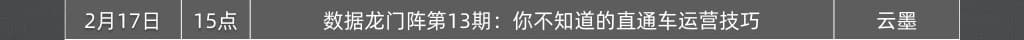 020年2月免费直播课程早知道"